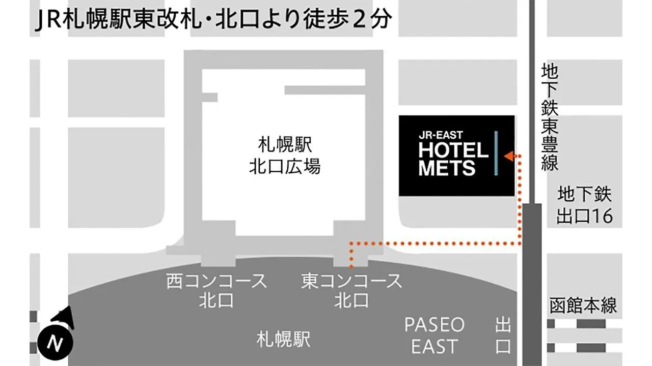 Jr东日本札幌mets酒店 酒店 札幌